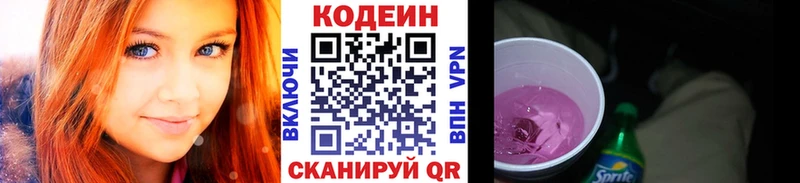 где купить   Поронайск  Codein Purple Drank 